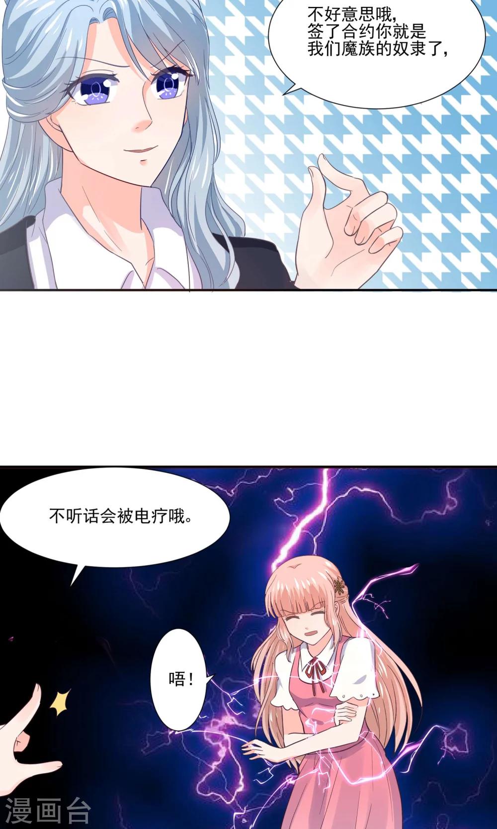 第56话 大明星的小助理-第59话