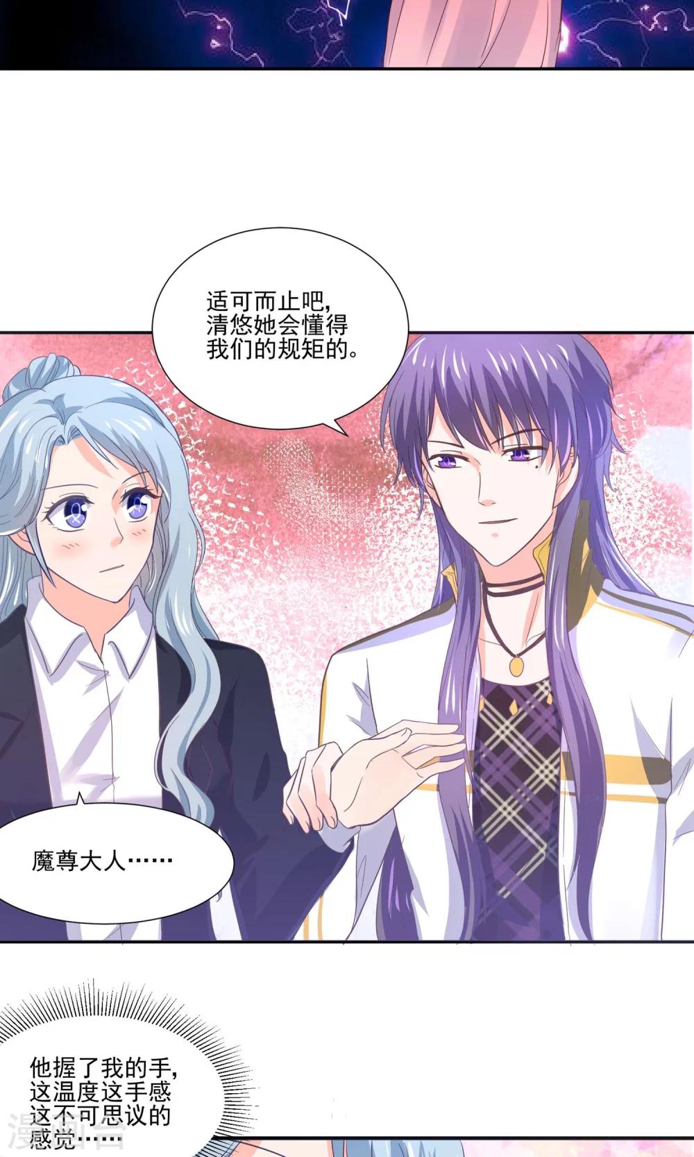 第56话 大明星的小助理-第59话