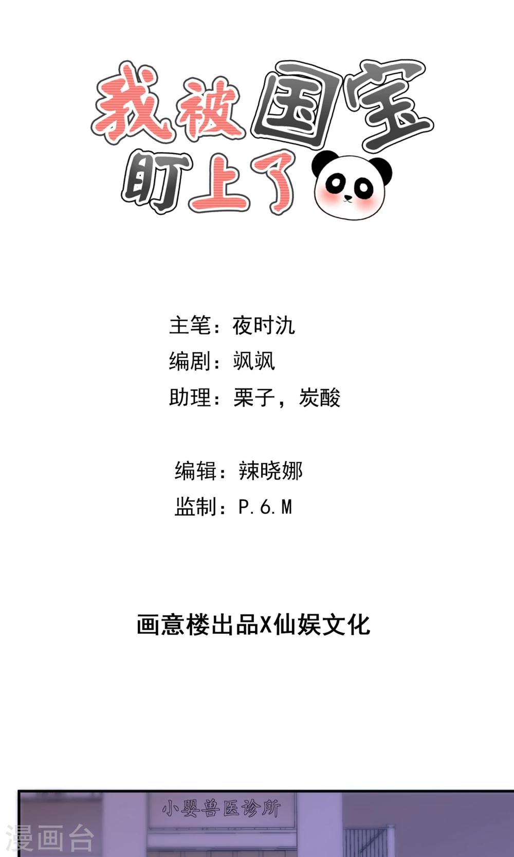 第58话 我是男神你是备胎，我们不一样-第61话