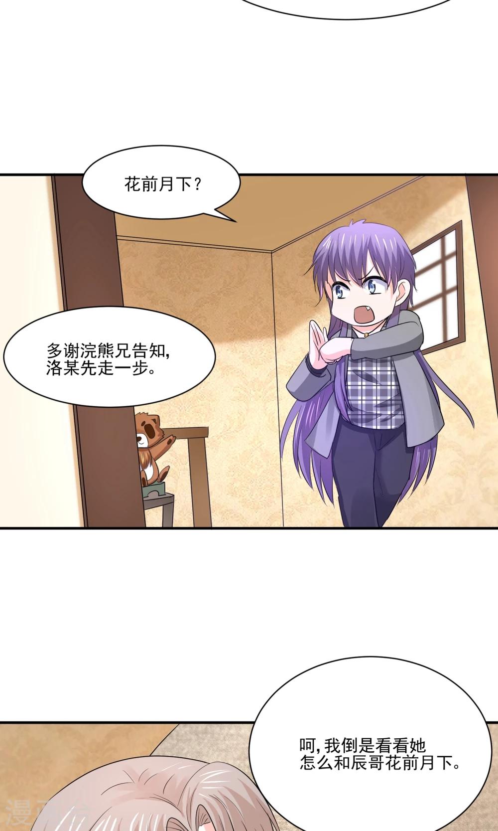 第58话 我是男神你是备胎，我们不一样-第61话