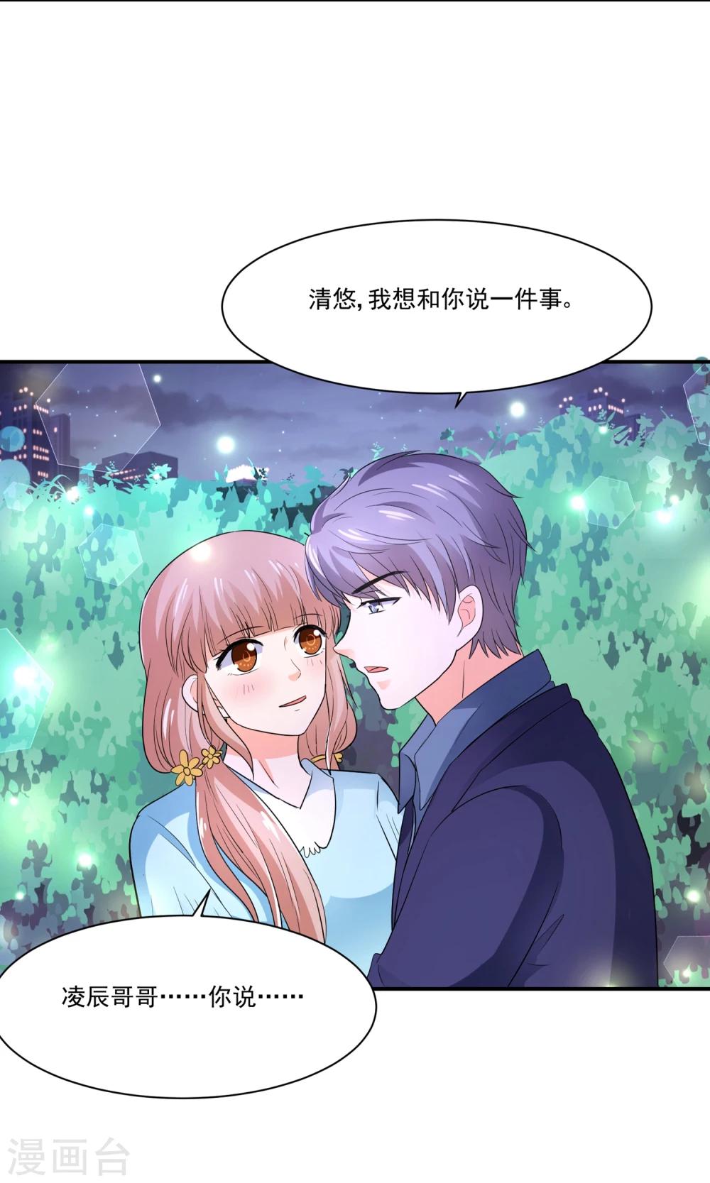 第58话 我是男神你是备胎，我们不一样-第61话