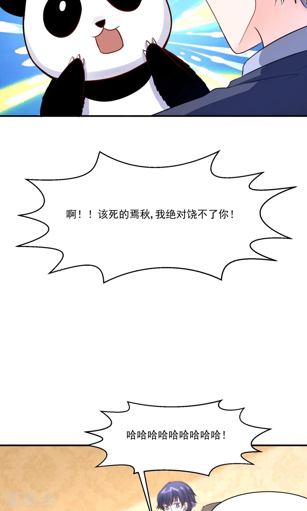 第58话 我是男神你是备胎，我们不一样-第61话