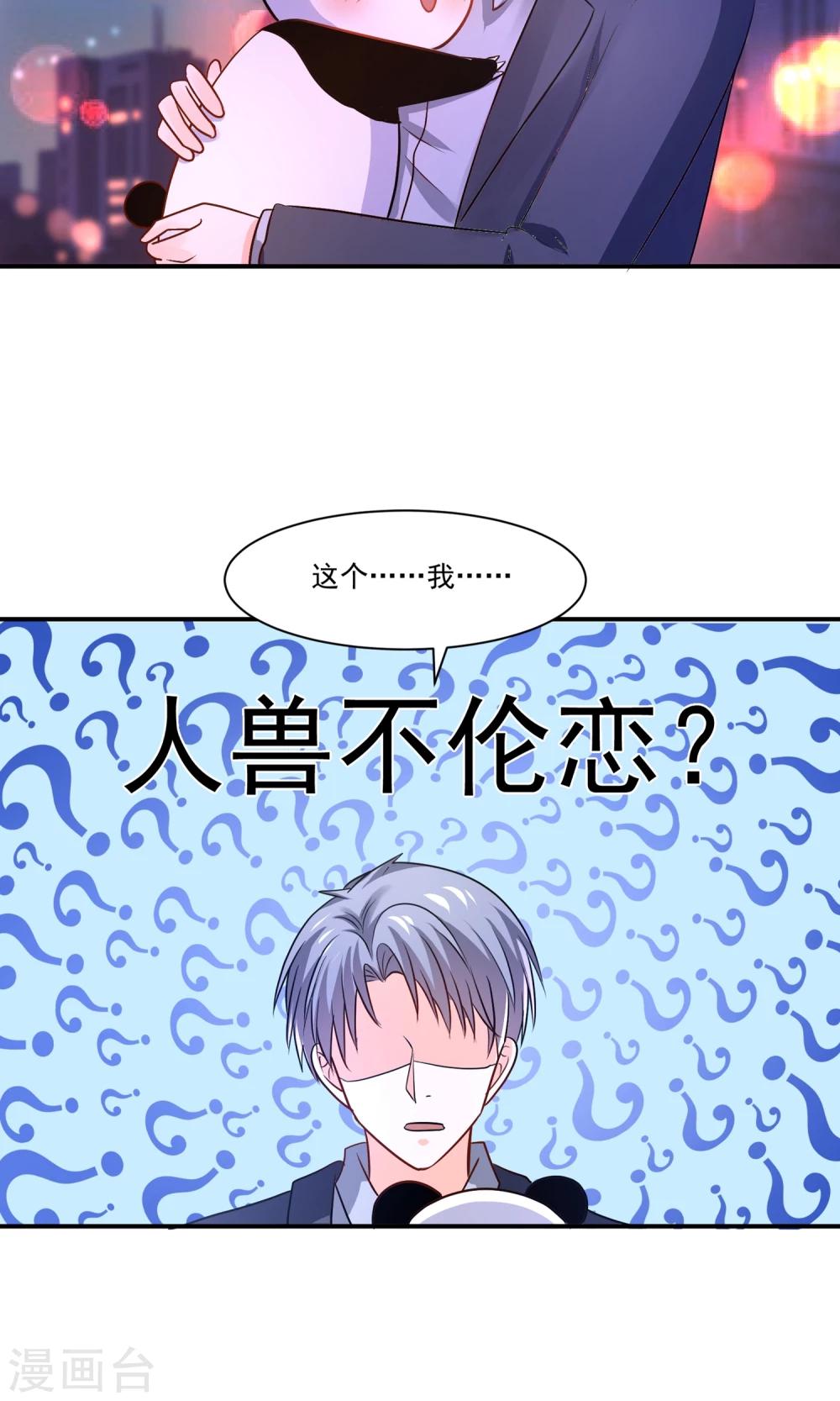 第58话 我是男神你是备胎，我们不一样-第61话