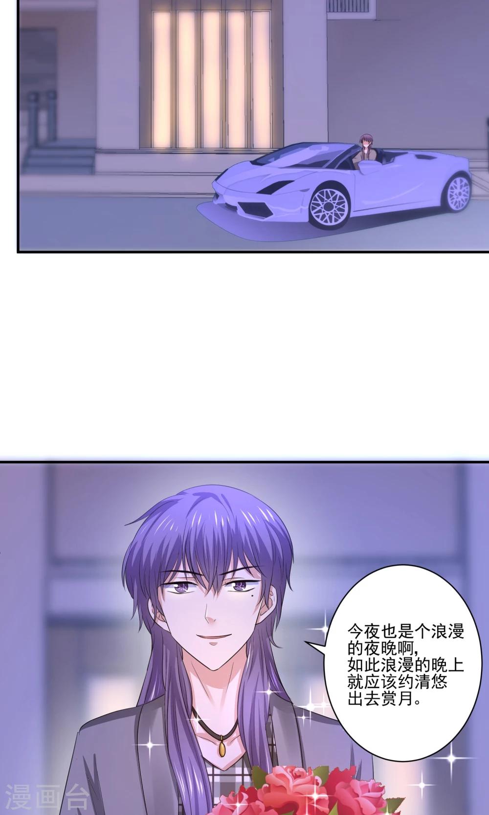 第58话 我是男神你是备胎，我们不一样-第61话