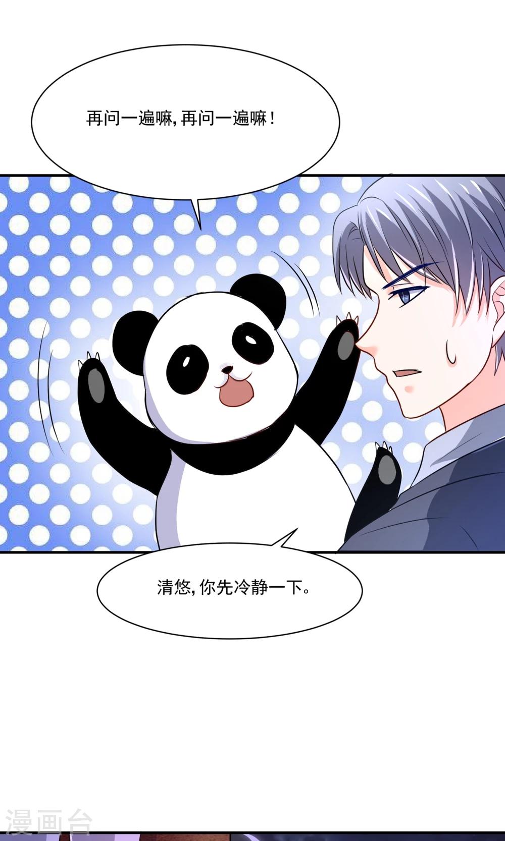 第58话 我是男神你是备胎，我们不一样-第61话