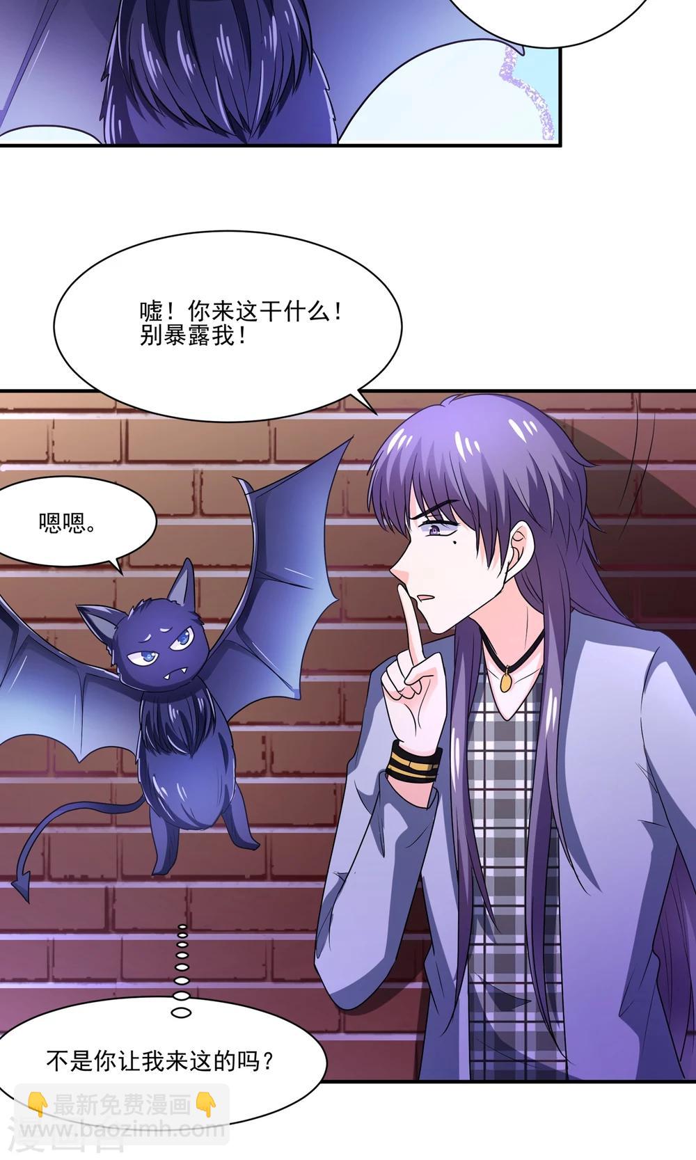 第58话 我是男神你是备胎，我们不一样-第61话