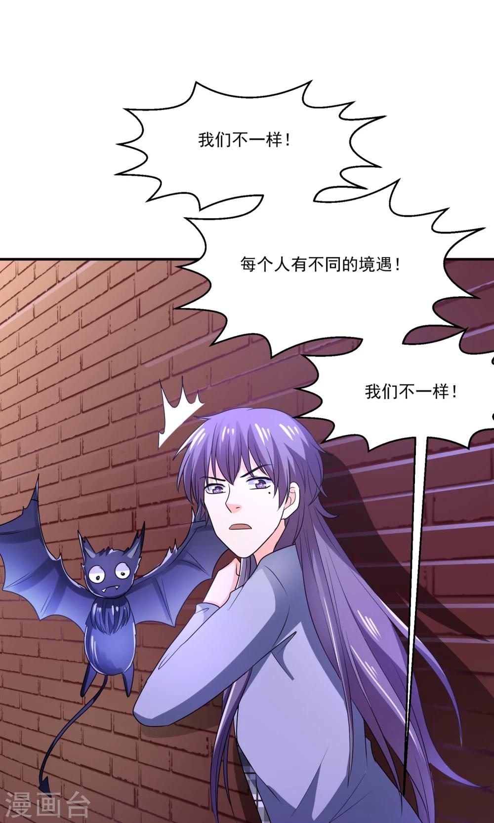 第58话 我是男神你是备胎，我们不一样-第61话