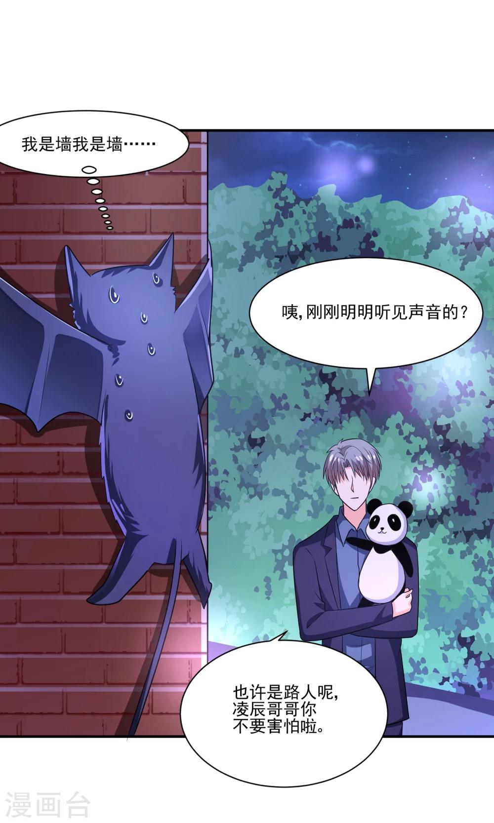 第58话 我是男神你是备胎，我们不一样-第61话