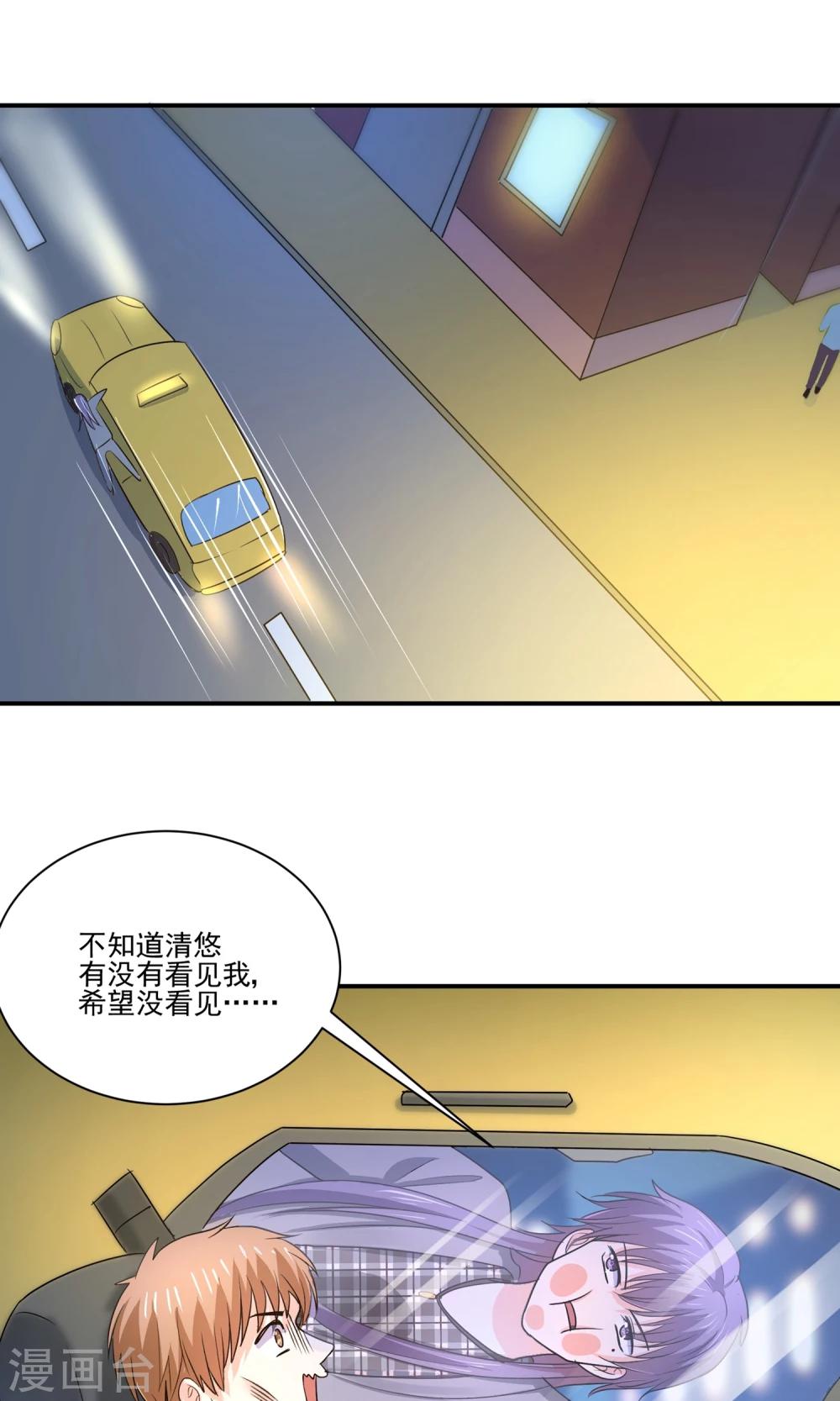 第58话 我是男神你是备胎，我们不一样-第61话