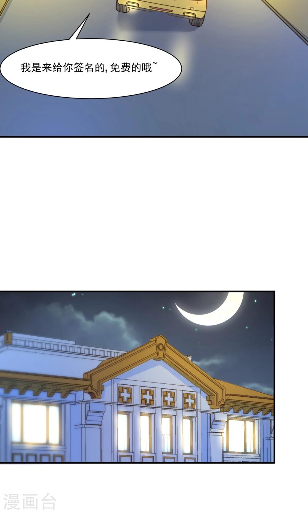 第58话 我是男神你是备胎，我们不一样-第61话