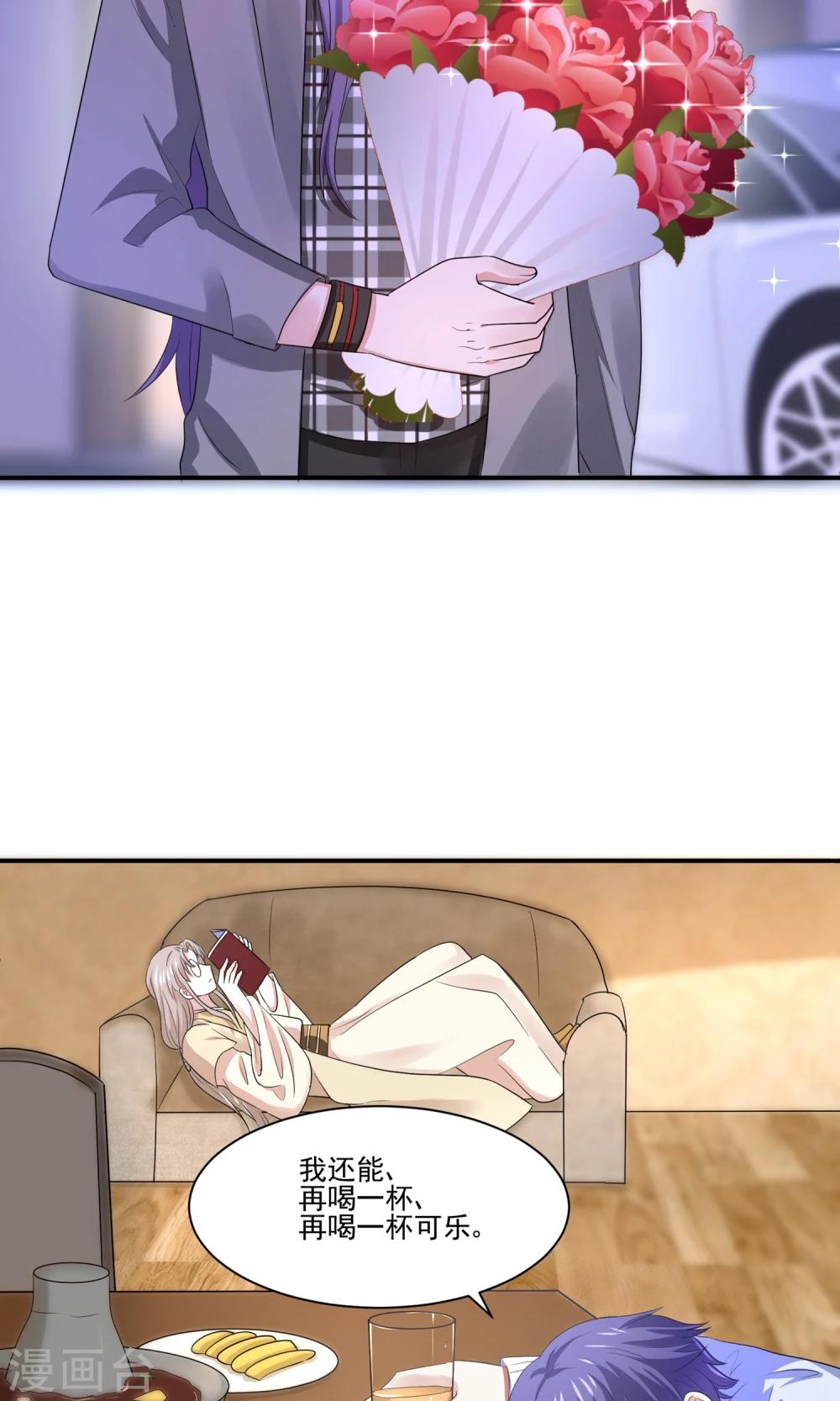 第58话 我是男神你是备胎，我们不一样-第61话