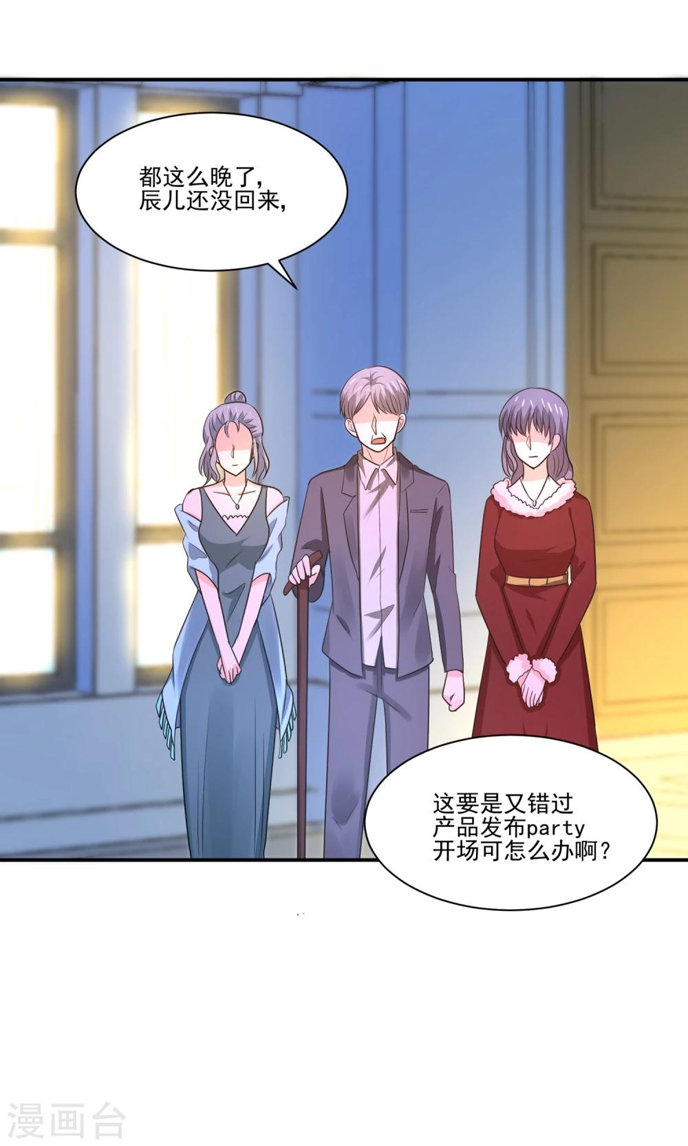 第58话 我是男神你是备胎，我们不一样-第61话