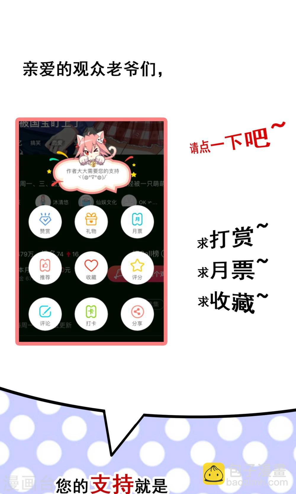 第58话 我是男神你是备胎，我们不一样-第61话