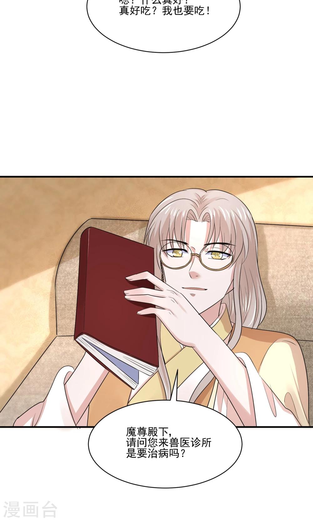 第58话 我是男神你是备胎，我们不一样-第61话