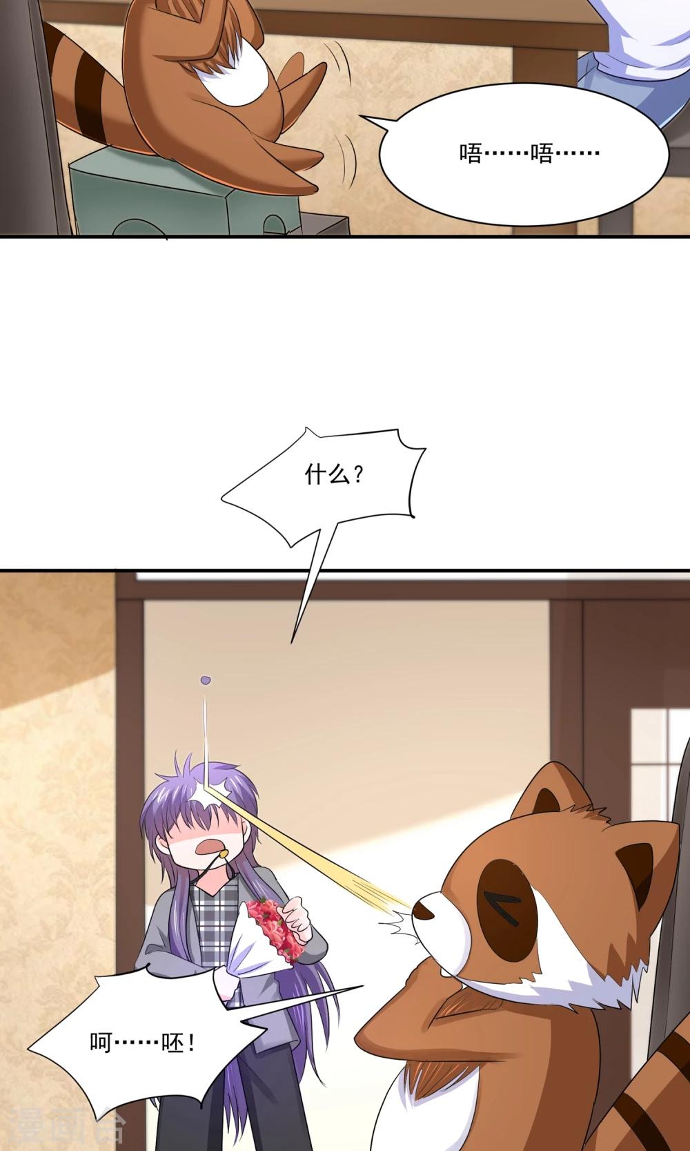 第58话 我是男神你是备胎，我们不一样-第61话