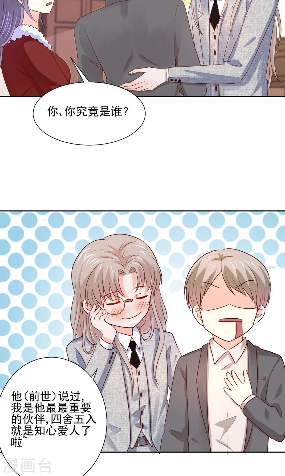 第60话 仙族越狱计划-第63话