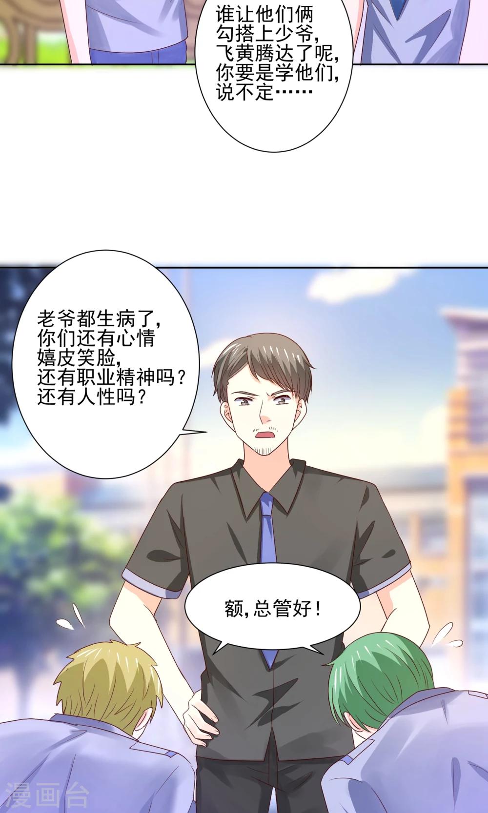 第60话 仙族越狱计划-第63话