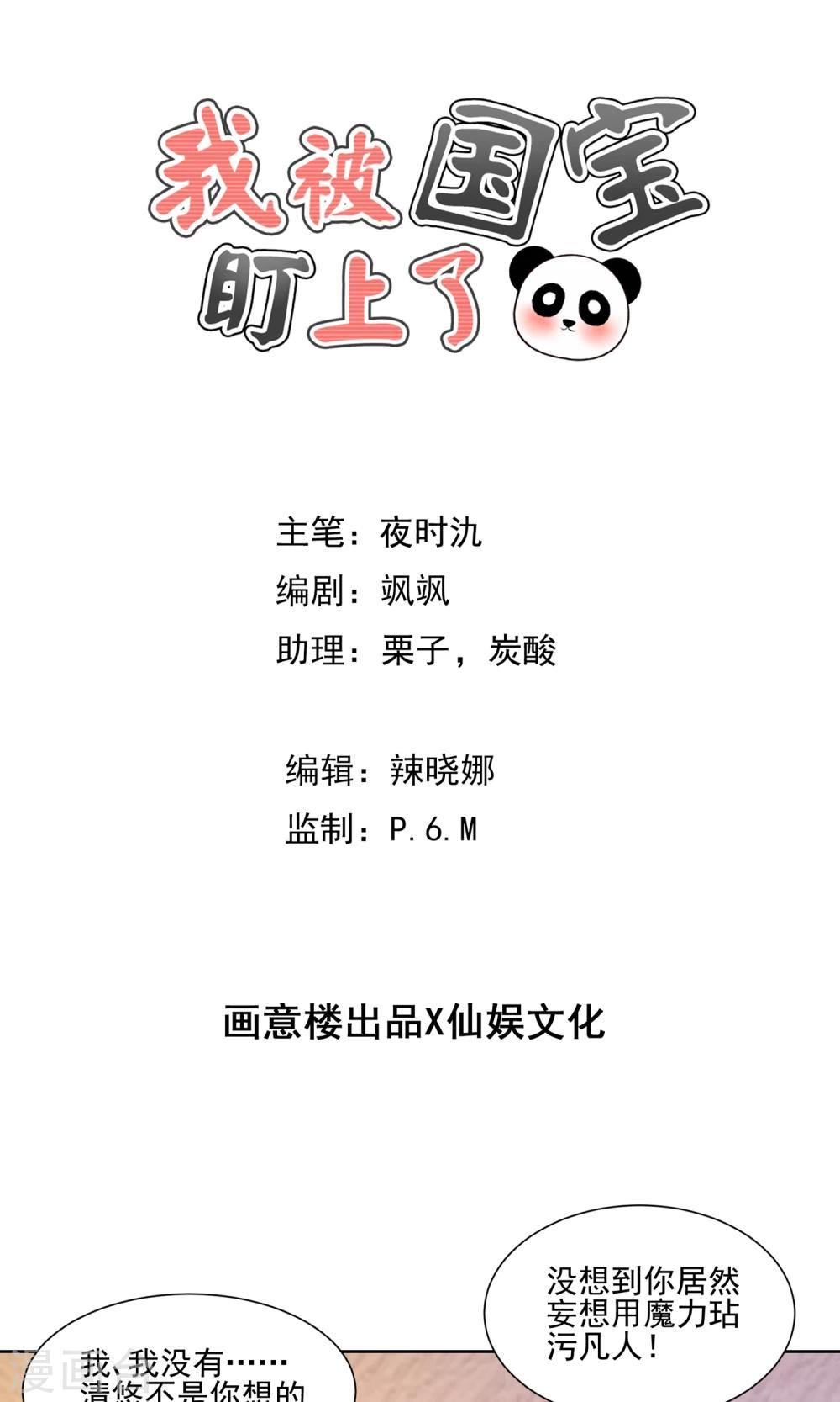 第62话 大保健一条龙-第65话