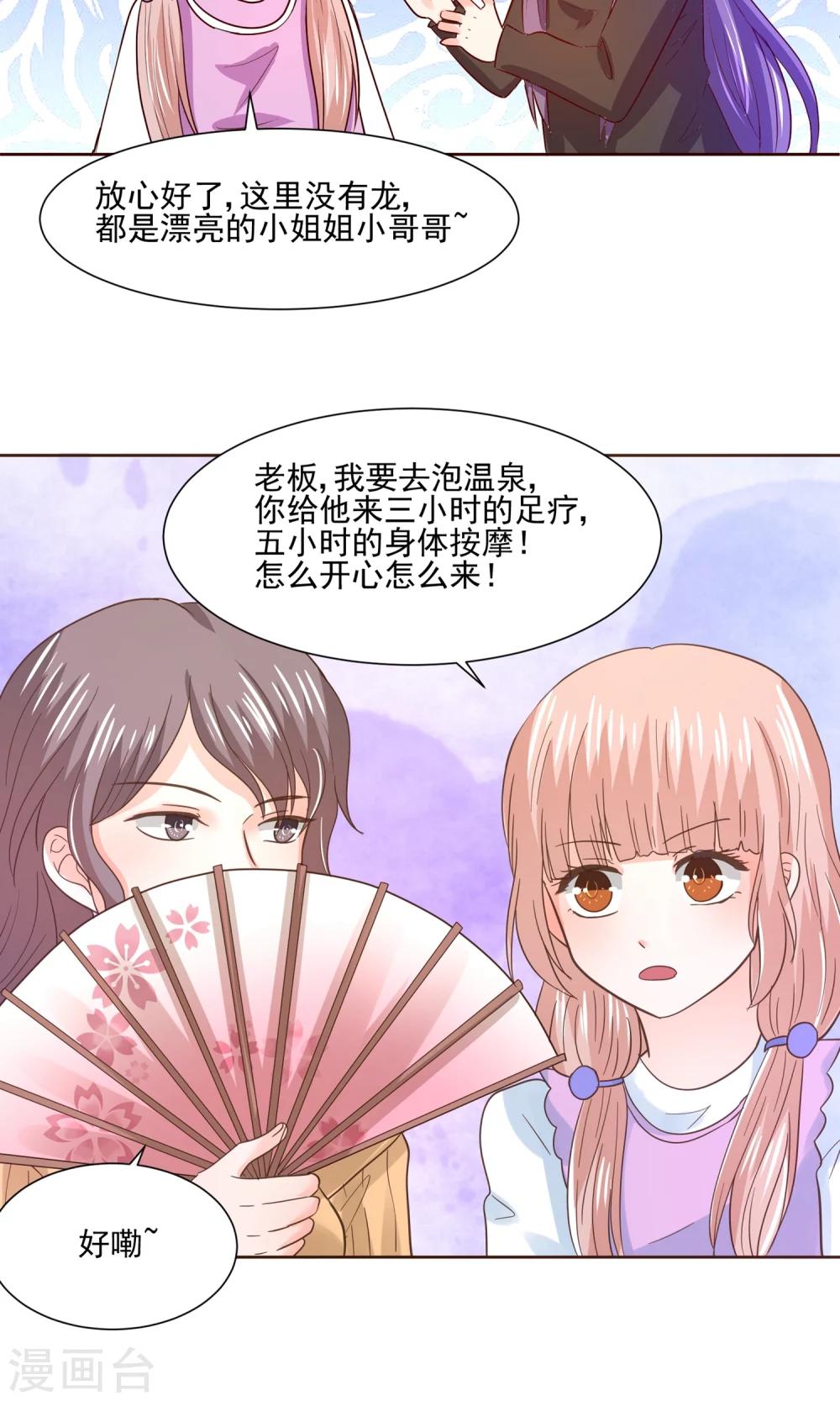 第62话 大保健一条龙-第65话