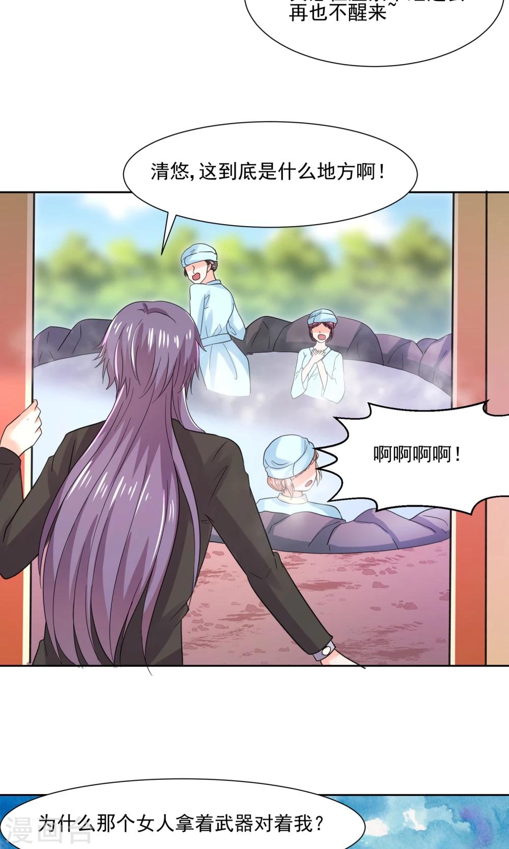 第62话 大保健一条龙-第65话