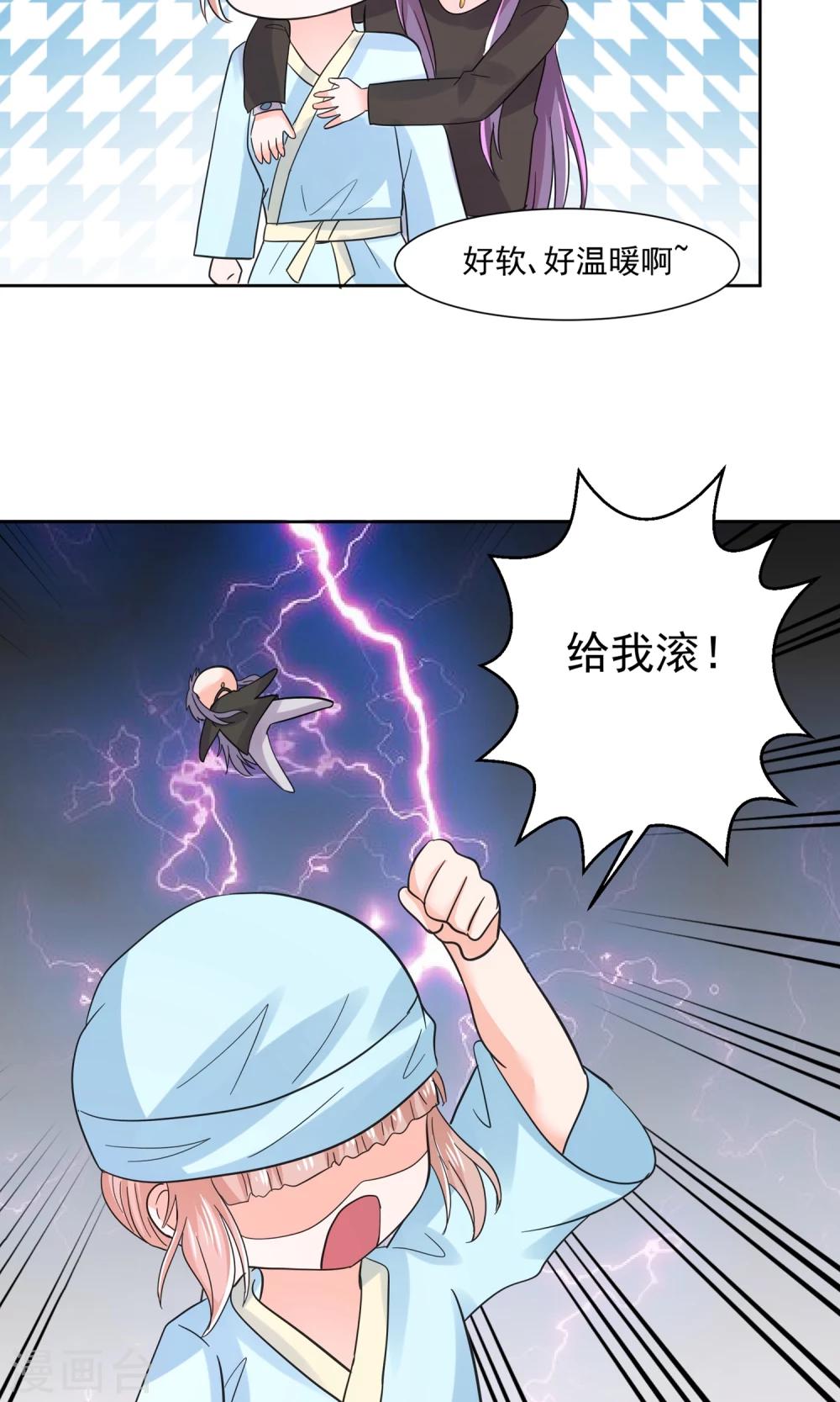 第62话 大保健一条龙-第65话