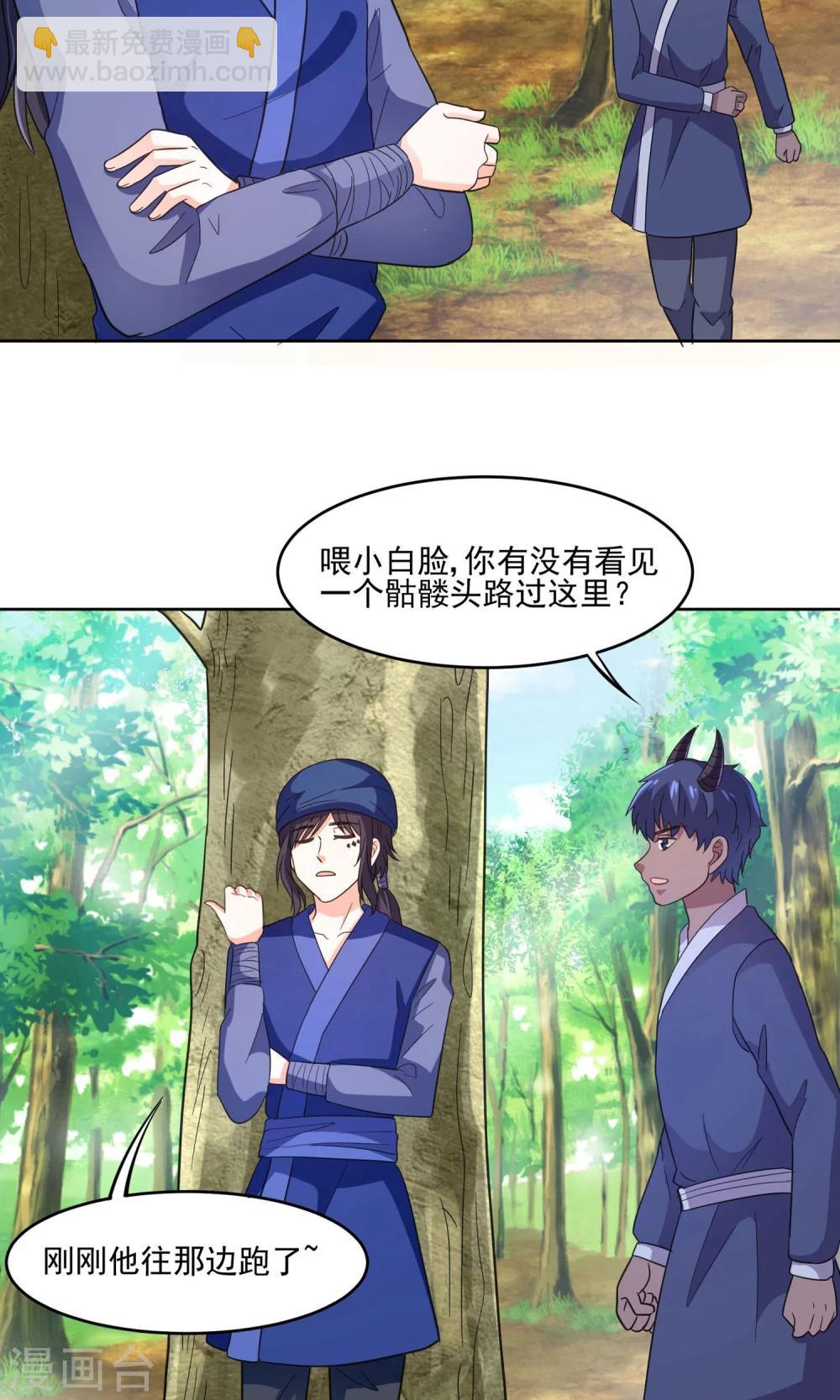 第62话 大保健一条龙-第65话