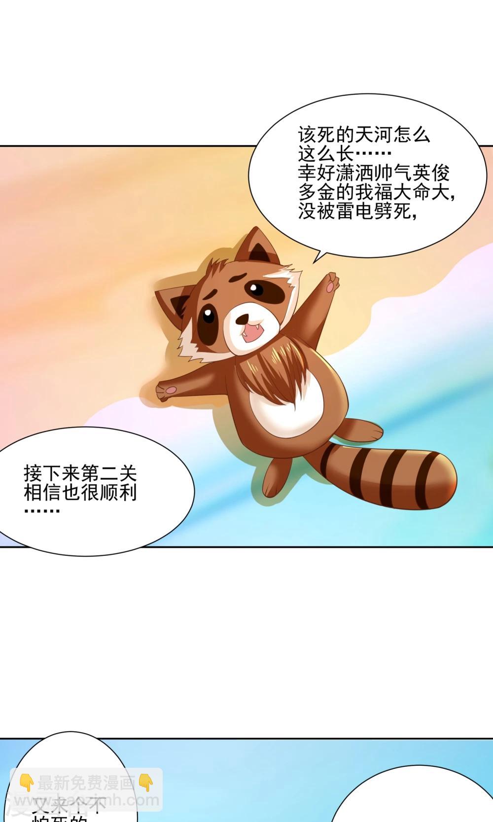 第62话 大保健一条龙-第65话