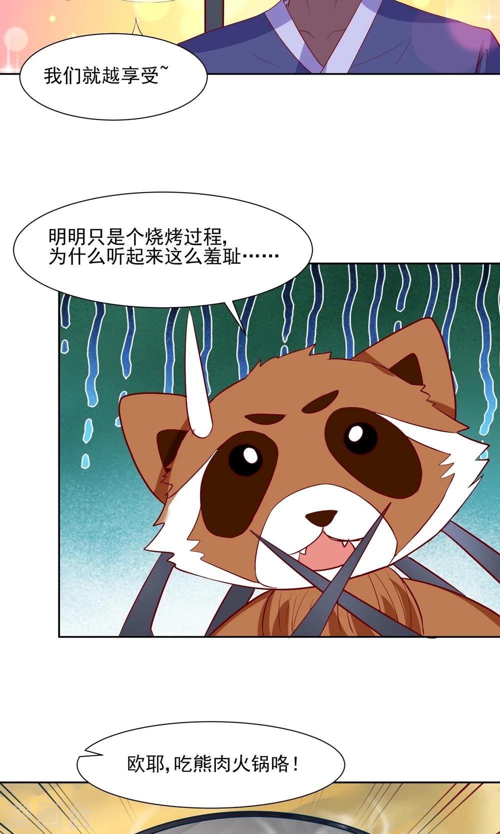 第62话 大保健一条龙-第65话