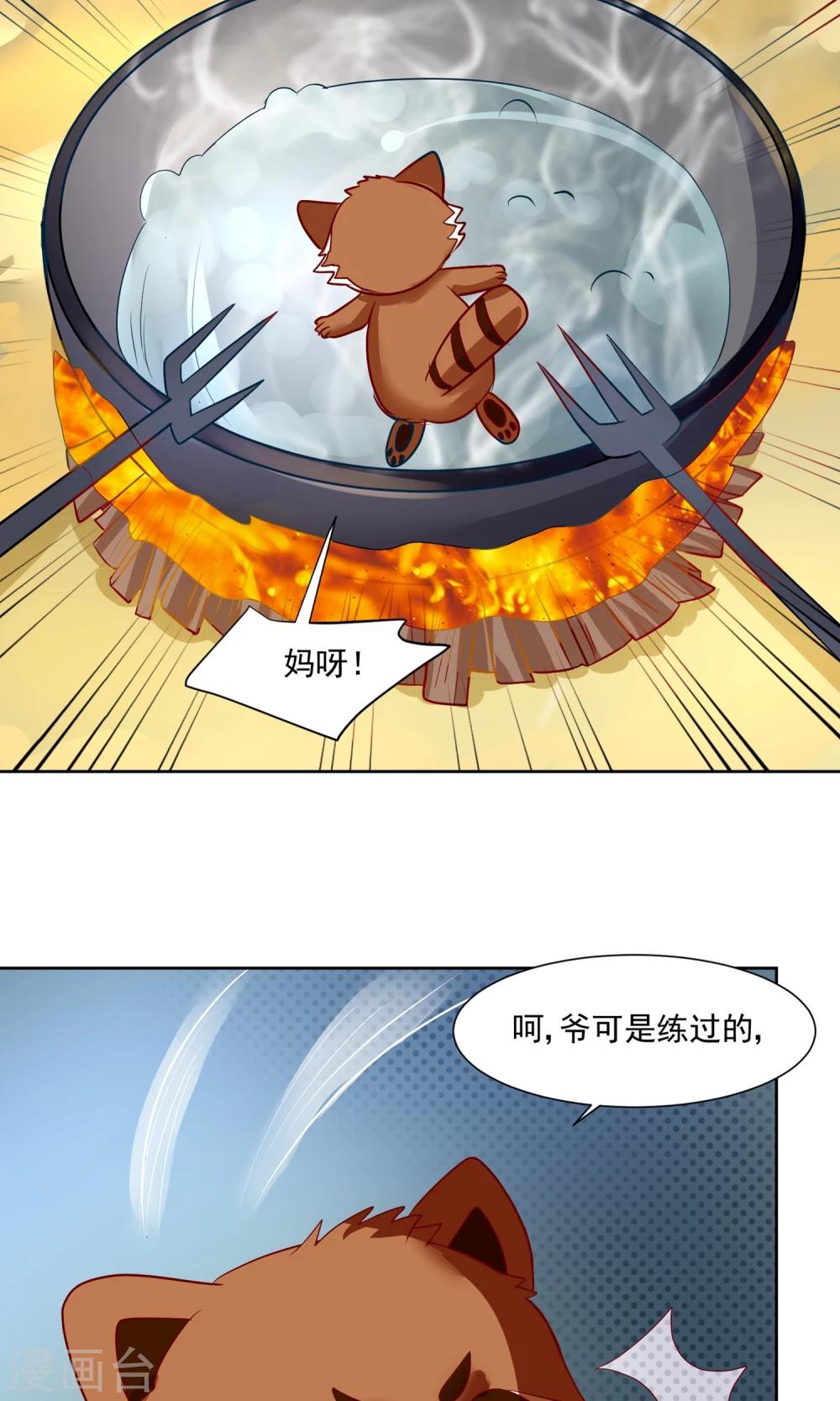 第62话 大保健一条龙-第65话