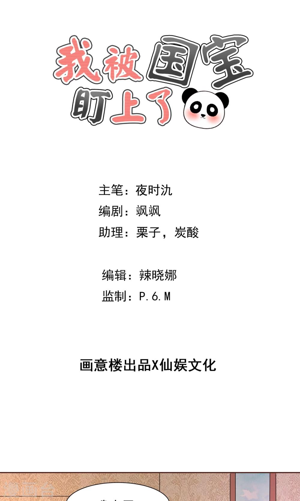 第64话 永别了，大护法-第67话