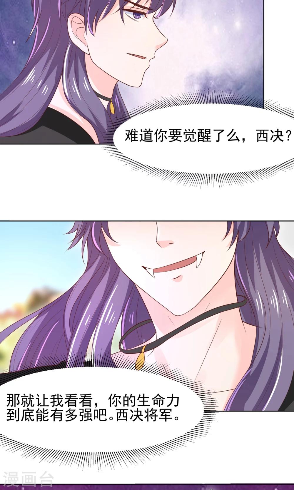 第64话 永别了，大护法-第67话