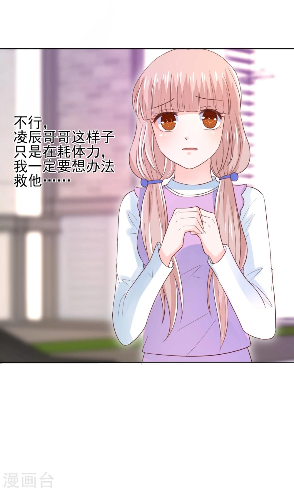 第64话 永别了，大护法-第67话