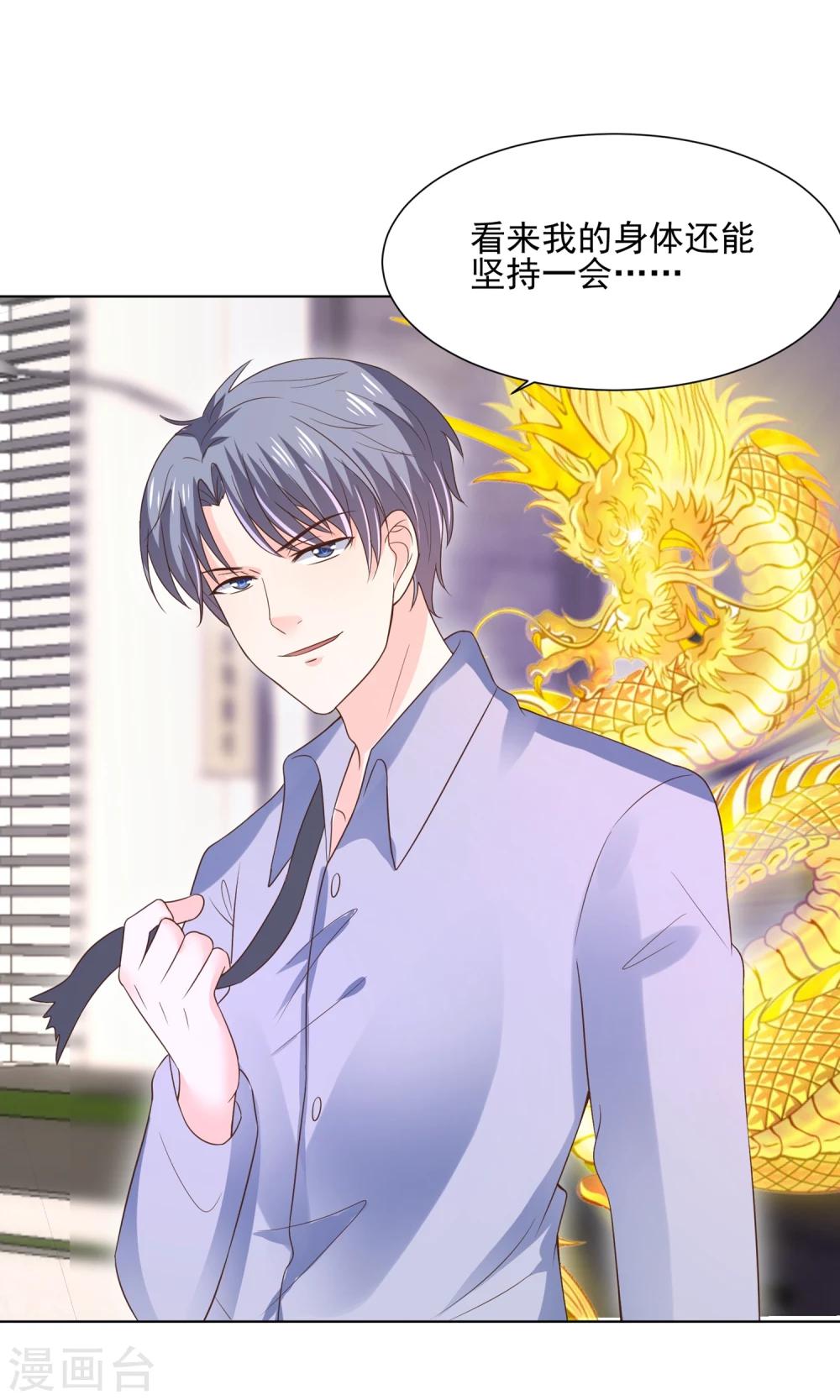 第64话 永别了，大护法-第67话