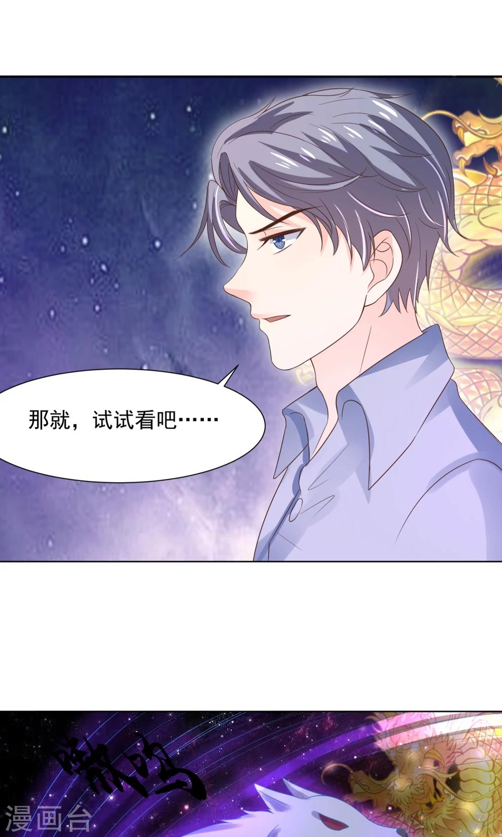 第64话 永别了，大护法-第67话