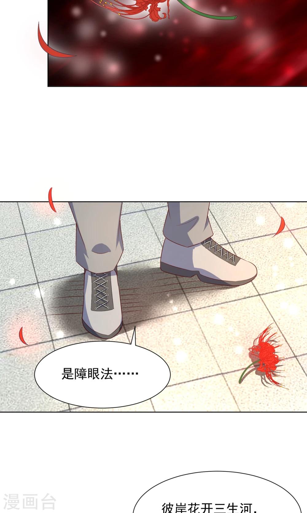 第64话 永别了，大护法-第67话