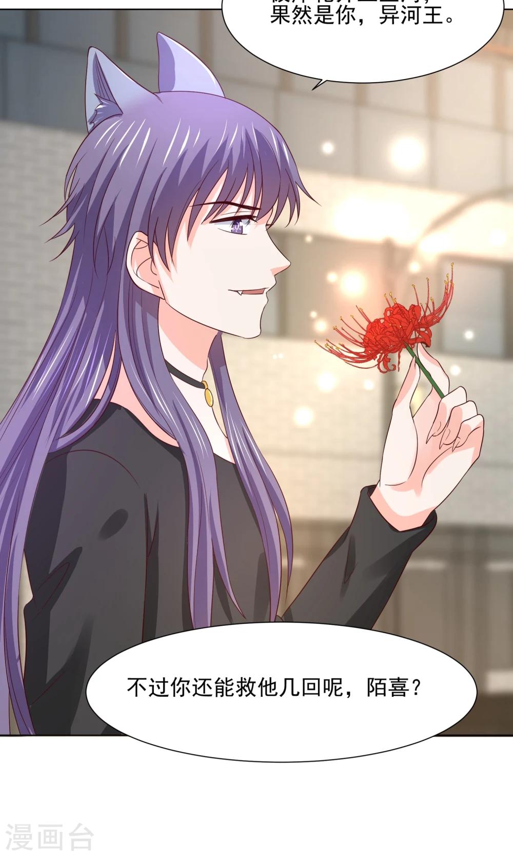 第64话 永别了，大护法-第67话