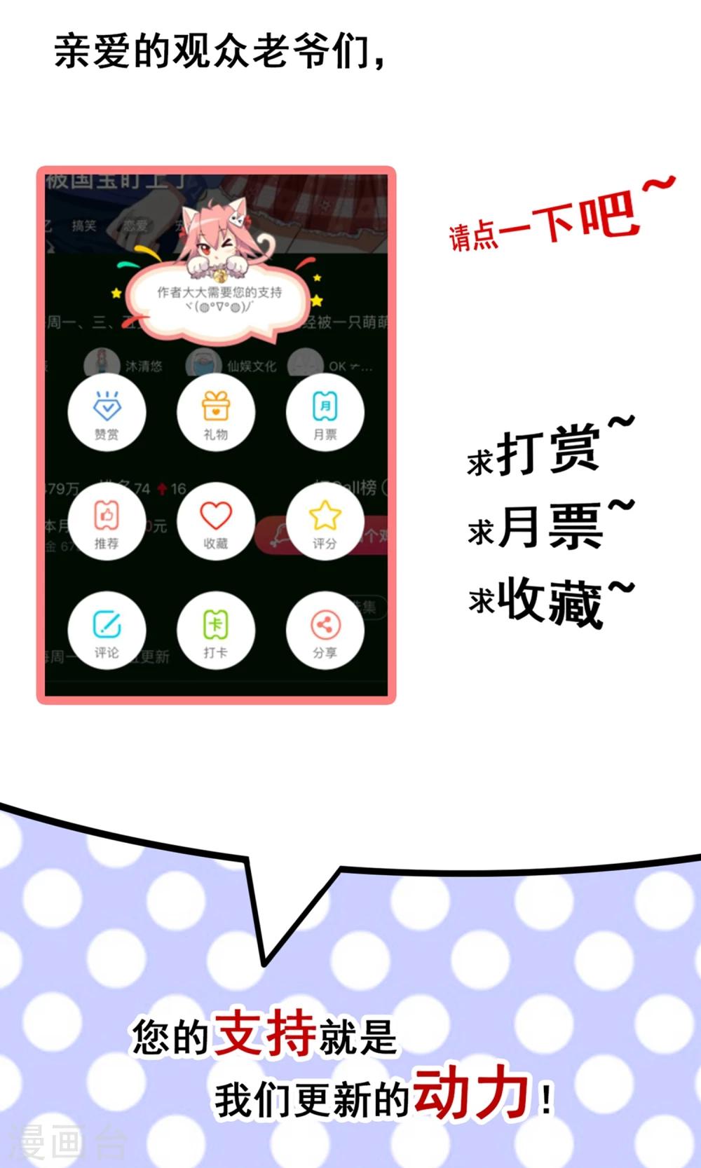 第64话 永别了，大护法-第67话