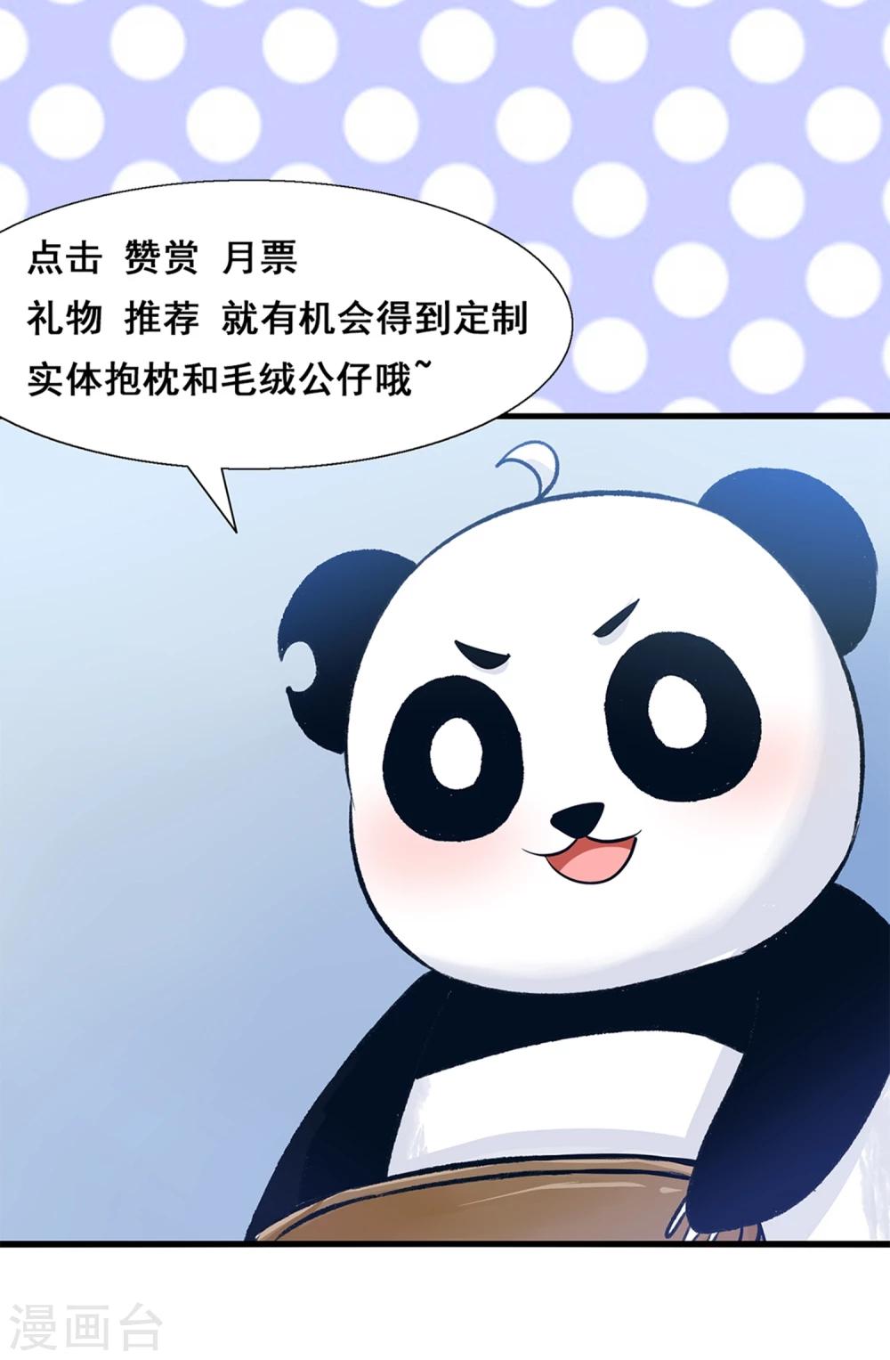 第64话 永别了，大护法-第67话