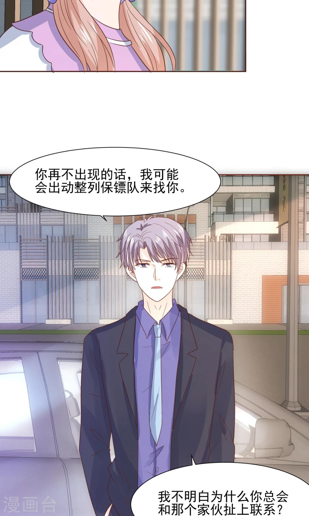 第64话 永别了，大护法-第67话