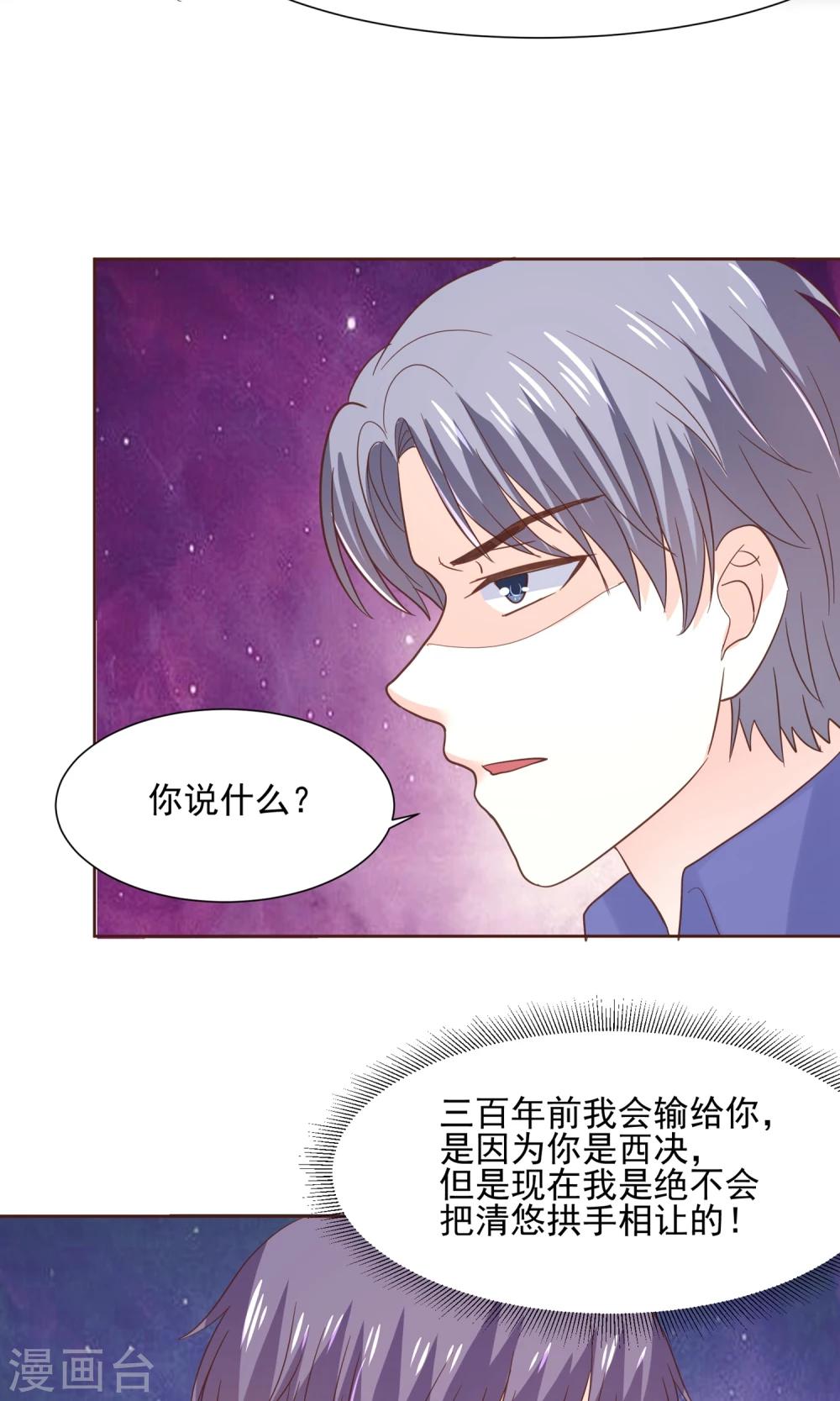 第64话 永别了，大护法-第67话