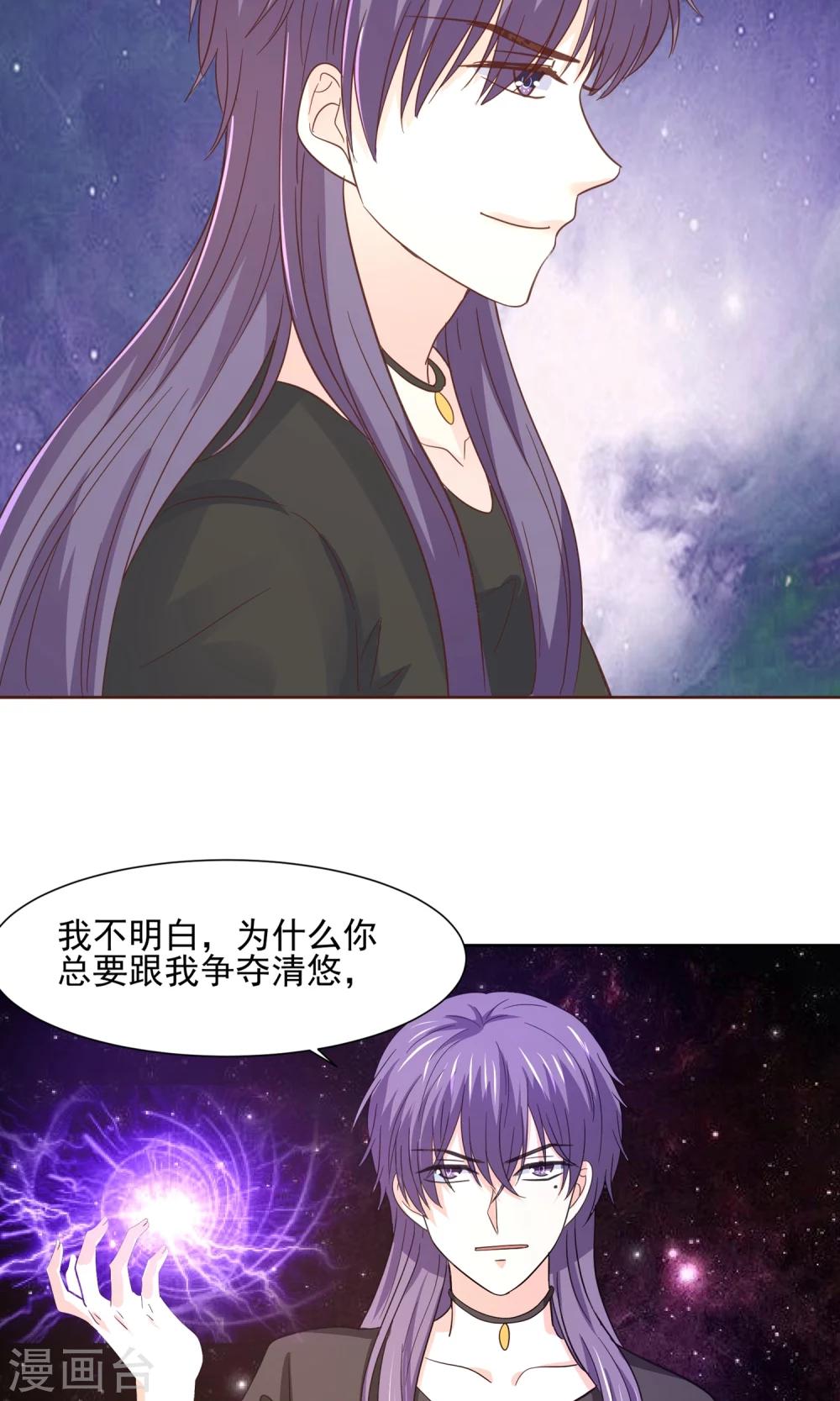 第64话 永别了，大护法-第67话