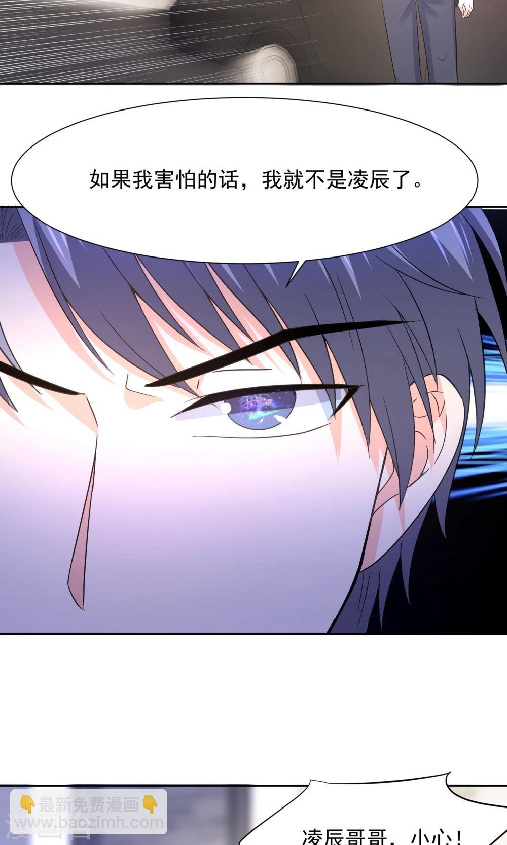 第64话 永别了，大护法-第67话