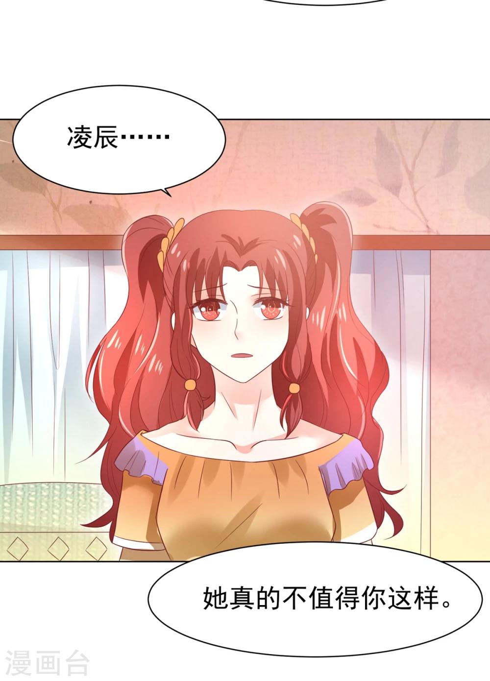 第66话 冲冠一怒为红颜-第69话