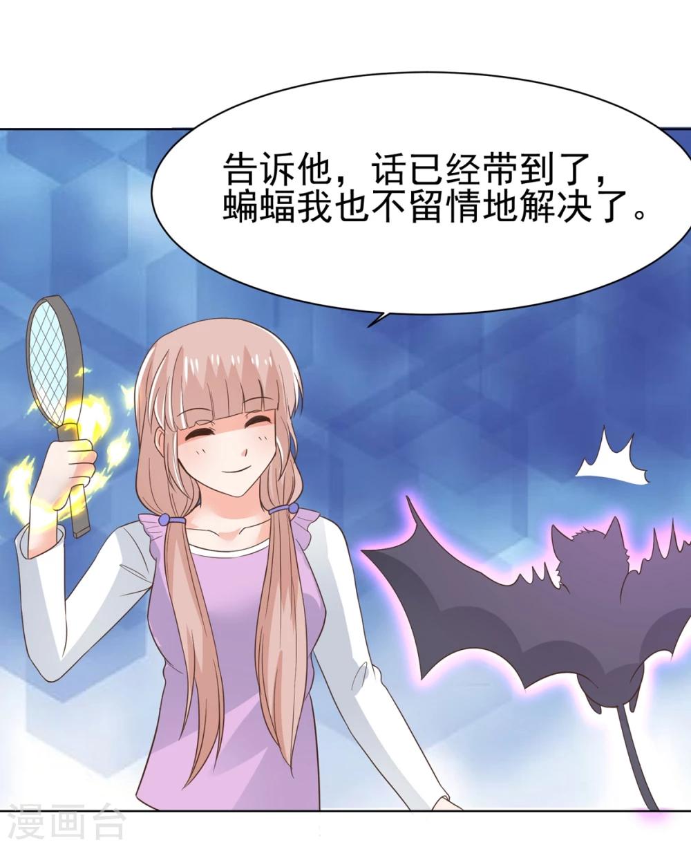 第66话 冲冠一怒为红颜-第69话