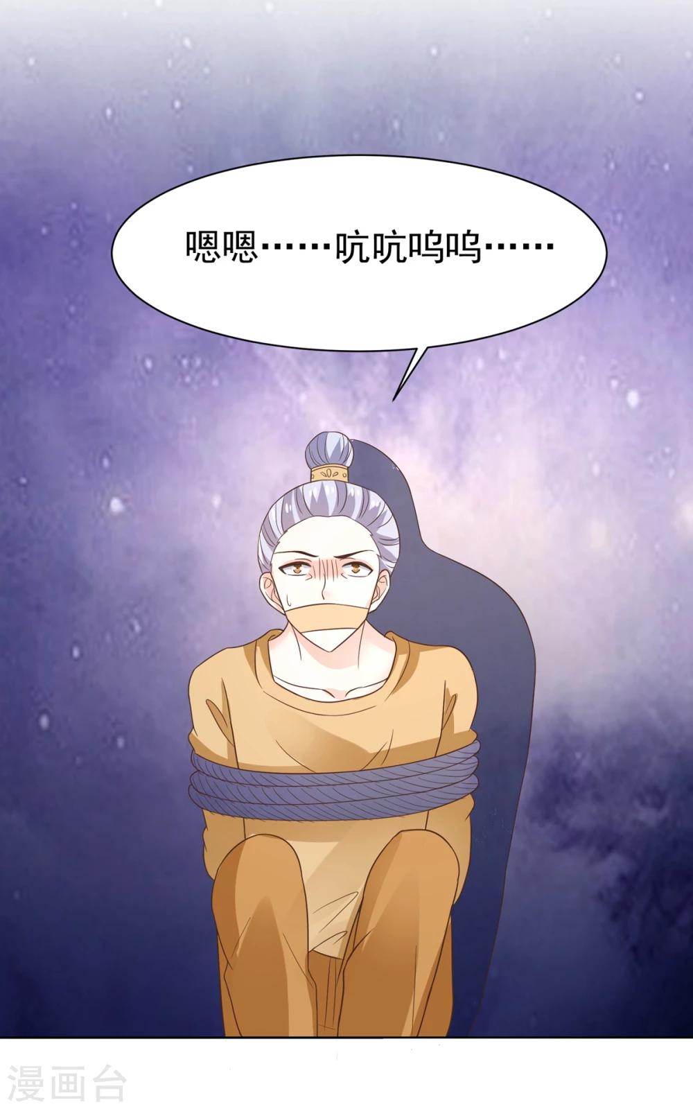 第66话 冲冠一怒为红颜-第69话