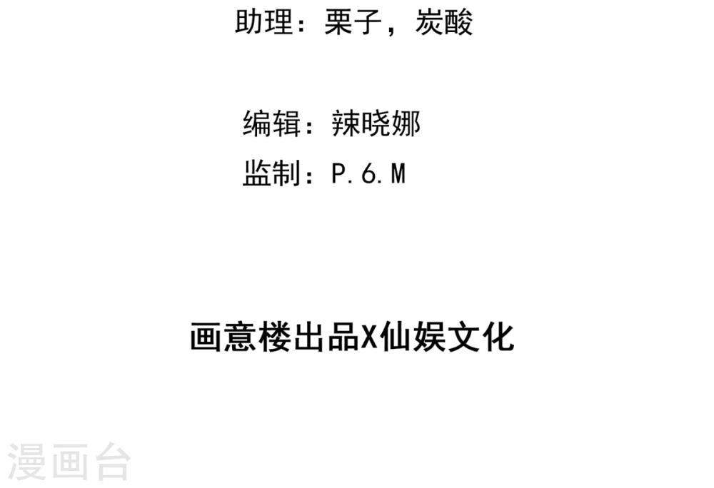 第66话 冲冠一怒为红颜-第69话