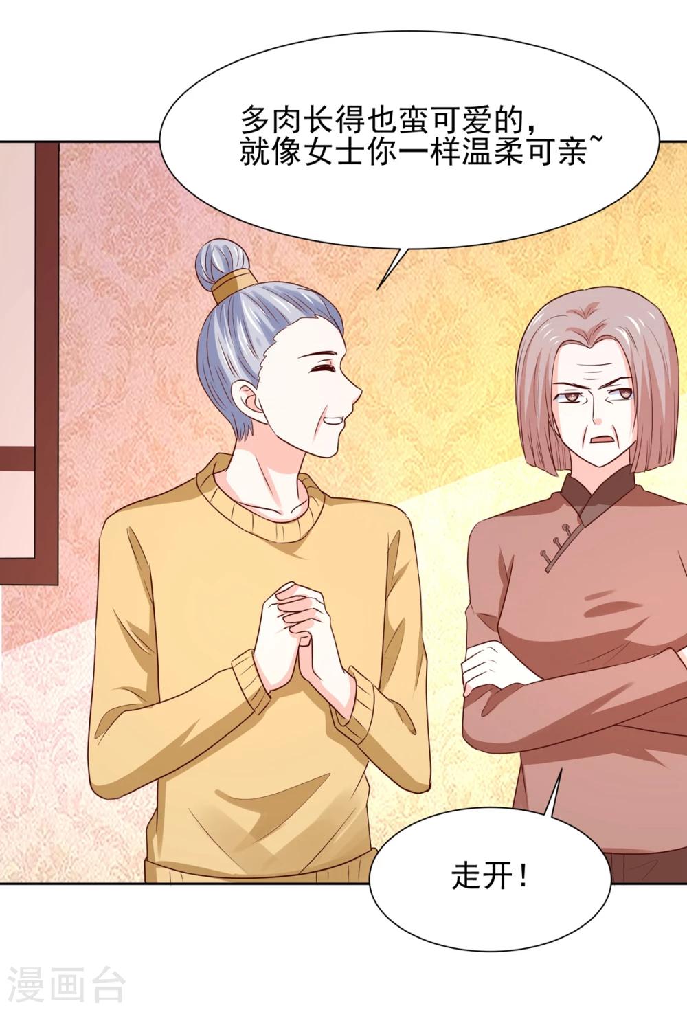 第66话 冲冠一怒为红颜-第69话