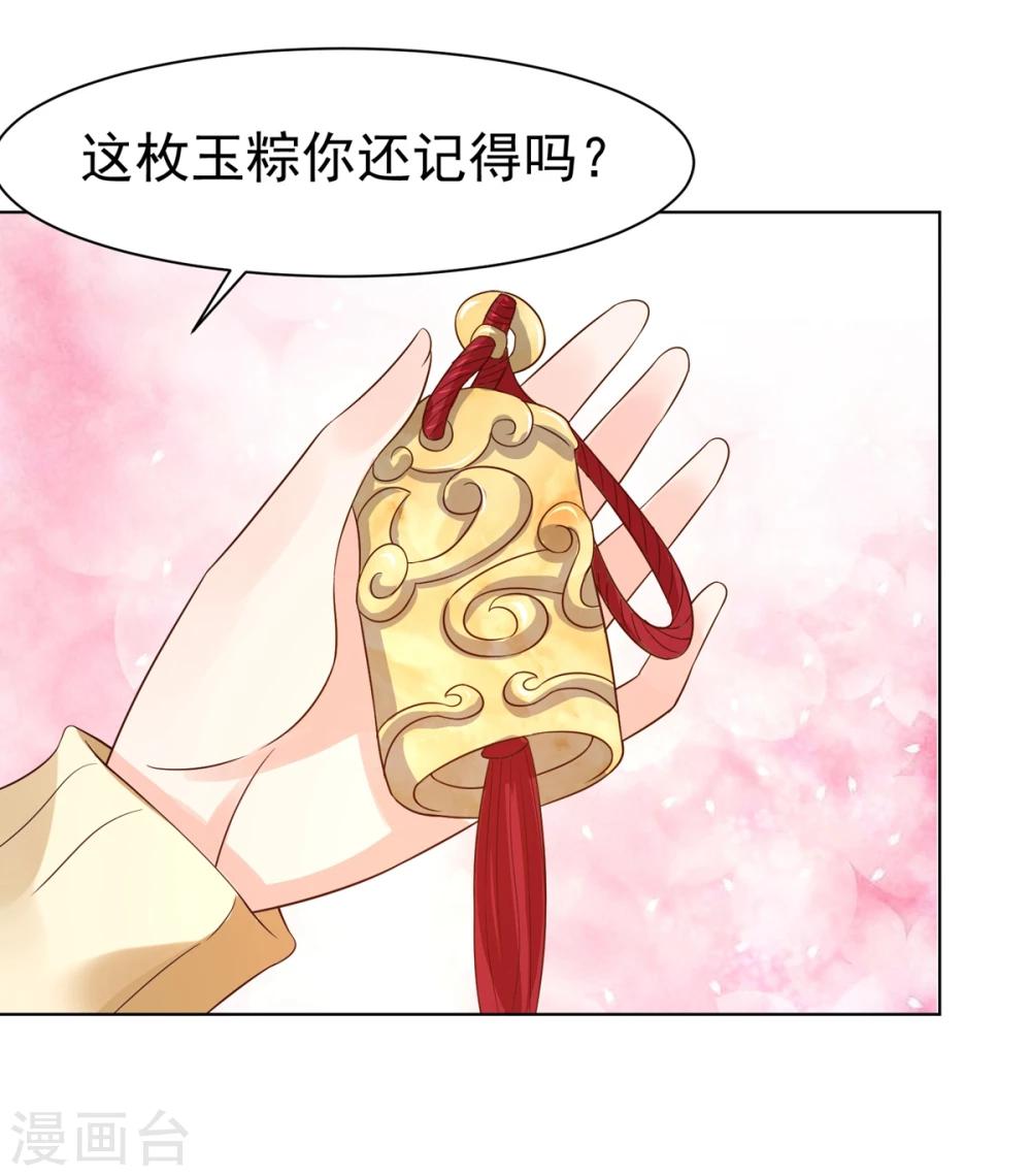 第66话 冲冠一怒为红颜-第69话