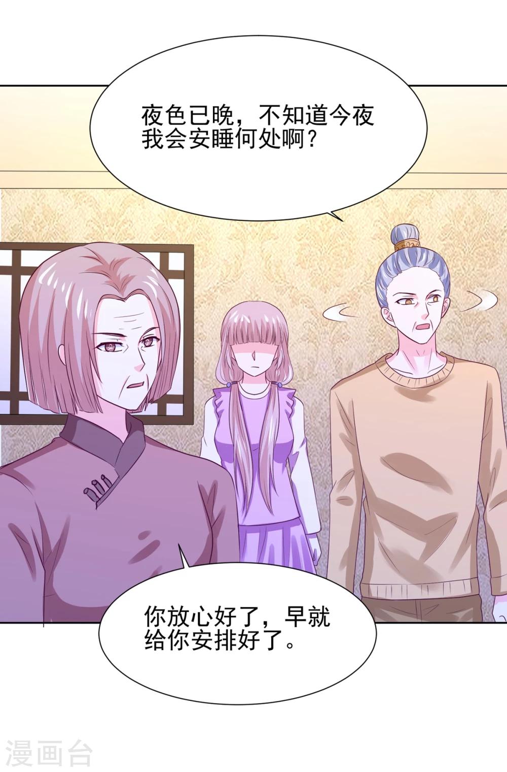 第66话 冲冠一怒为红颜-第69话