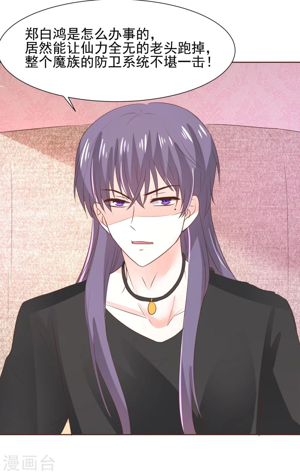 第66话 冲冠一怒为红颜-第69话